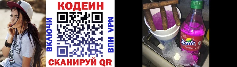 гидра как войти Покачи Кодеин Purple Drank