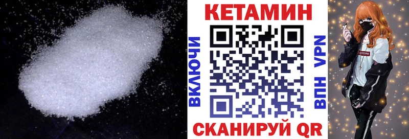 где найти   Покачи  Кетамин VHQ 