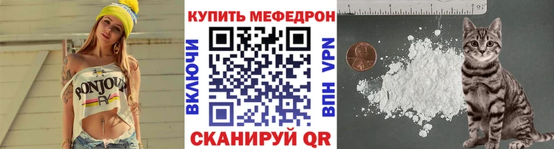 МЯУ-МЯУ мука  Покачи 